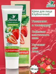 Крем для лица Клубничный, увлажняющий, Весна, Здравкосметик, 40 мл