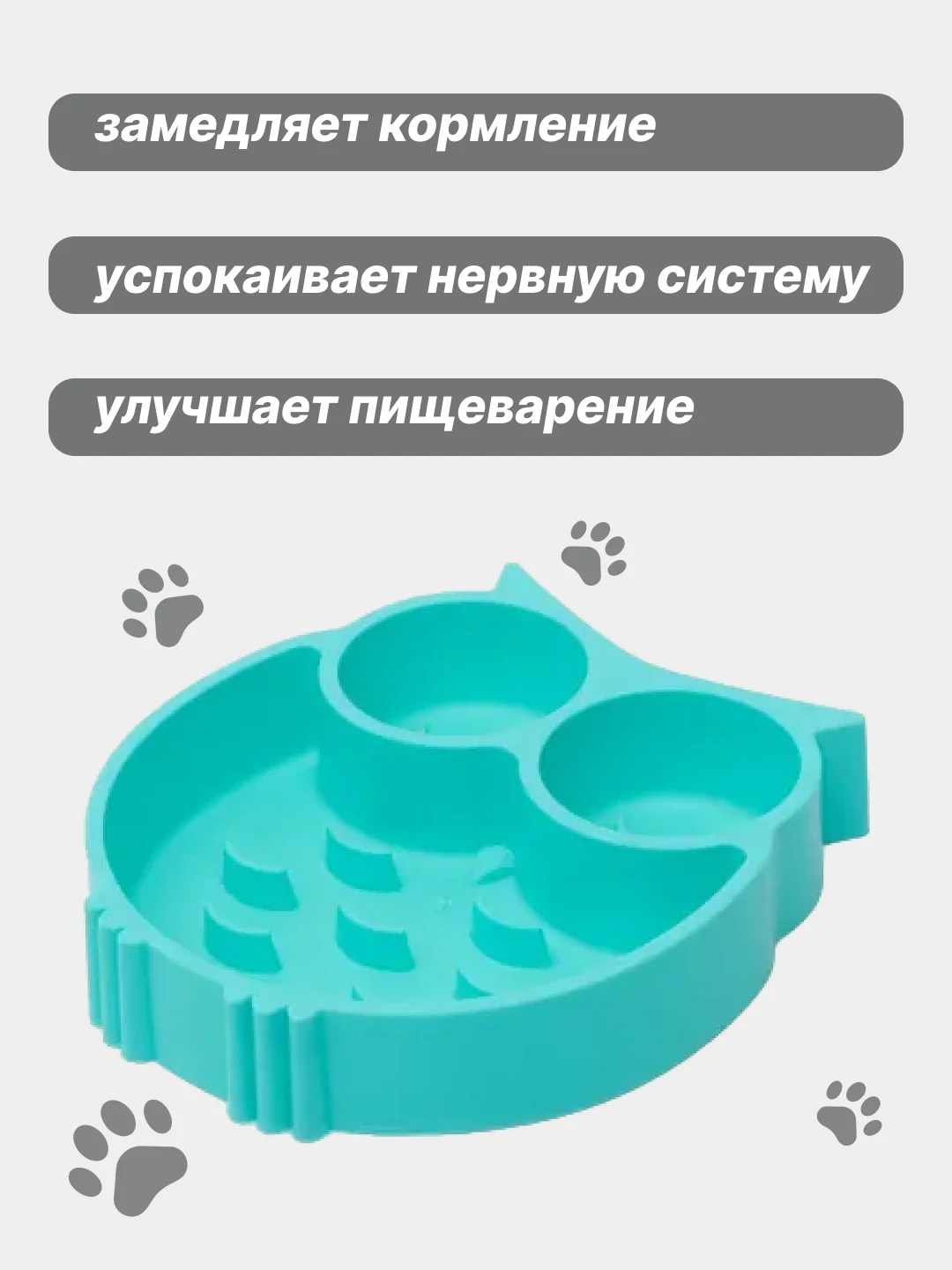 Голубой миска для кошек и собак, для медленного кормления
