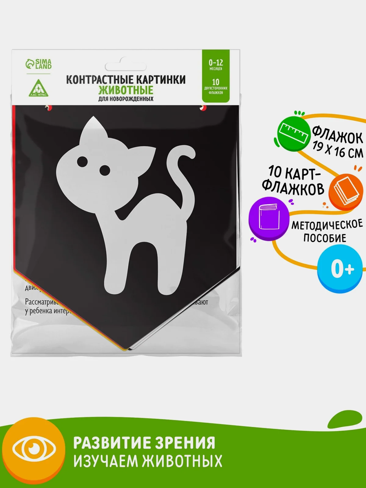 Зеленый развивающие черно-белые карточки / картинки для новорожденных Животные, Абстракция 0+
