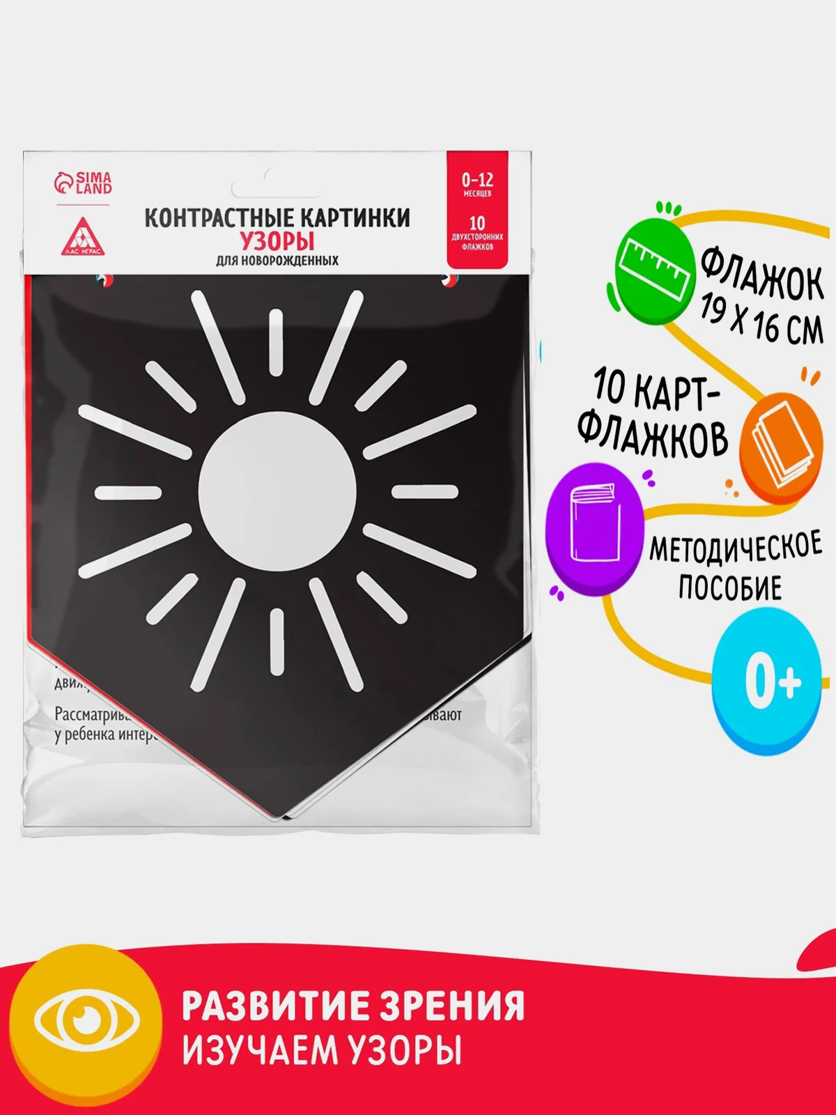 Красный развивающие черно-белые карточки / картинки для новорожденных Животные, Абстракция 0+