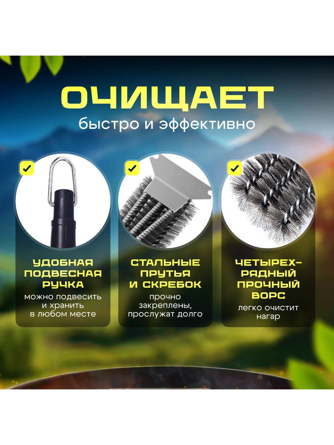 Щетка для гриля металлическая, щетка для чистки барбекю