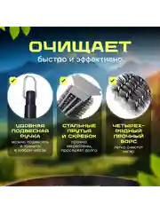 Щетка для гриля металлическая, щетка для чистки барбекю