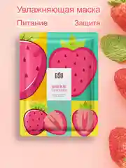Вишнёвый маска тканевая для лица, маска увлажняющая