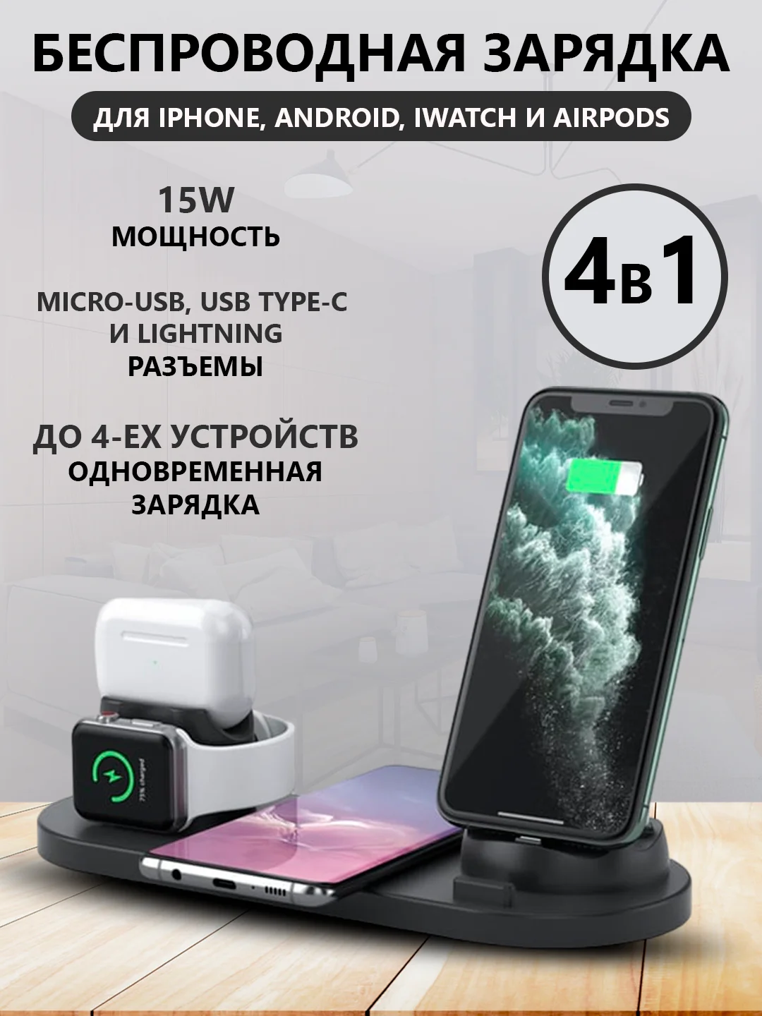 Черный беспроводная зарядка док-станция для iPhone, Android, iWatch и AirPods