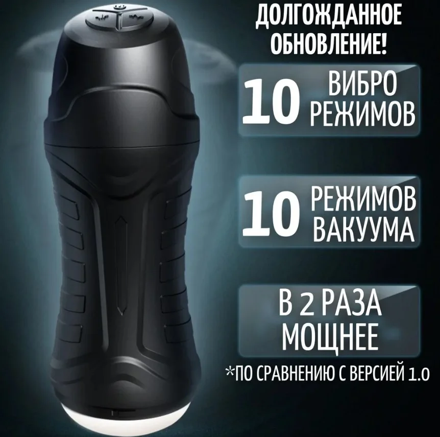 Черный мастурбатор мужской реалистичный "двойная стимуляция":вакуум и вибрация, секс-машина, 2.0