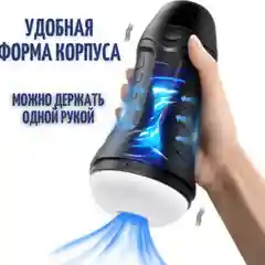 Черный мастурбатор мужской реалистичный "двойная стимуляция":вакуум и вибрация, секс-машина, 2.0
