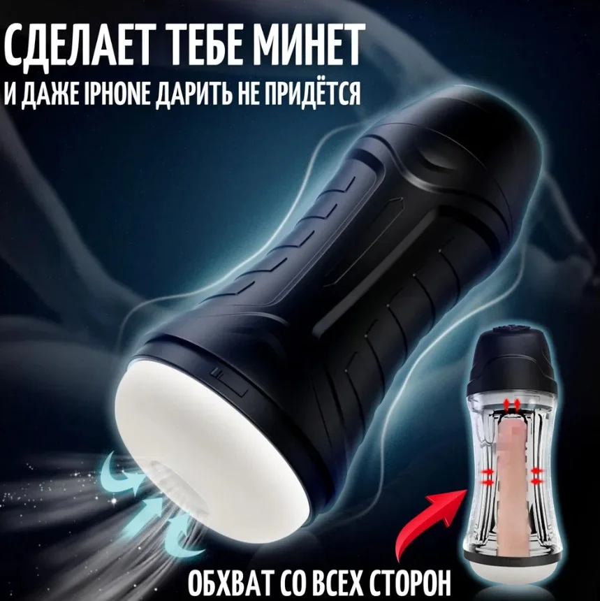 Черный мастурбатор мужской реалистичный "двойная стимуляция":вакуум и вибрация, секс-машина, 2.0