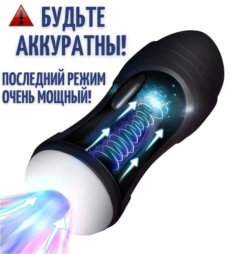 Черный мастурбатор мужской реалистичный "двойная стимуляция":вакуум и вибрация, секс-машина, 2.0