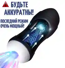 Черный мастурбатор мужской реалистичный "двойная стимуляция":вакуум и вибрация, секс-машина, 2.0