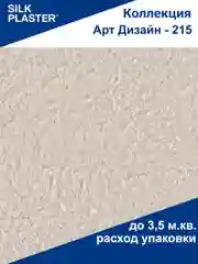 Бежевый жидкие обои Арт Дизайн 215 бежевый Silk Plaster