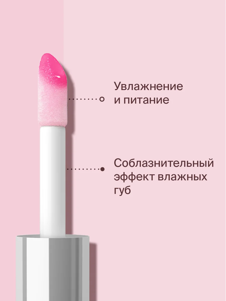 Масло Для Губ Divage Elixir Lip Oil тон 4
