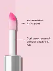 Масло Для Губ Divage Elixir Lip Oil тон 4