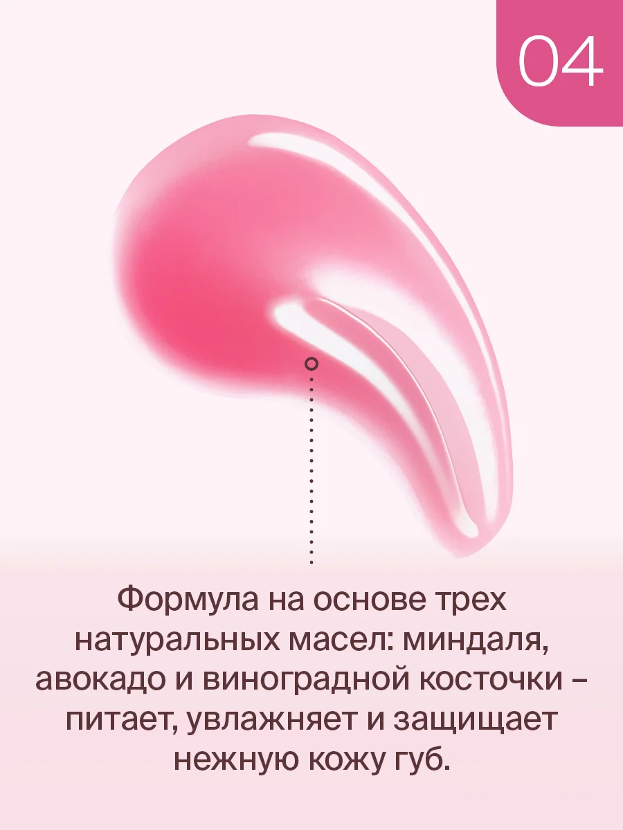 Масло Для Губ Divage Elixir Lip Oil тон 4