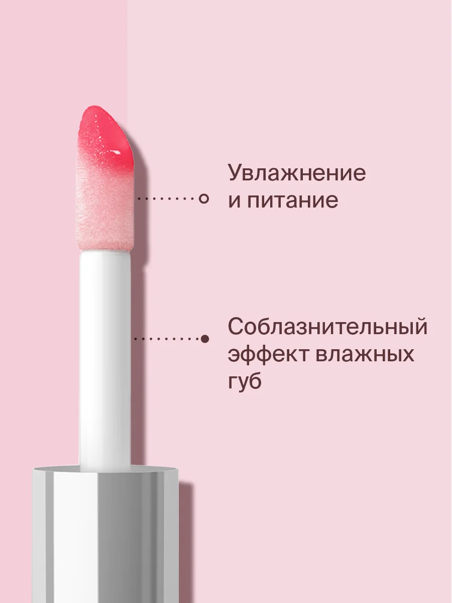 Масло Для Губ Divage Elixir Lip Oil тон 3