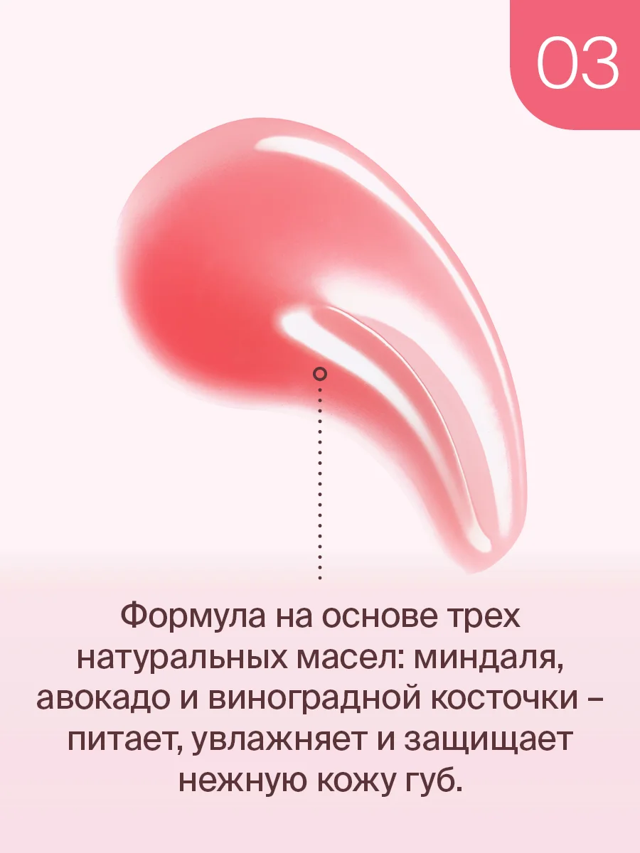 Масло Для Губ Divage Elixir Lip Oil тон 3