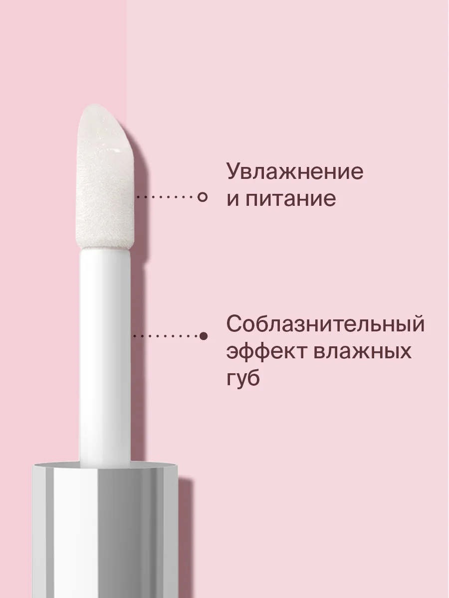 Масло Для Губ Divage Elixir Lip Oil тон 1