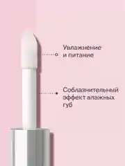 Масло Для Губ Divage Elixir Lip Oil тон 1