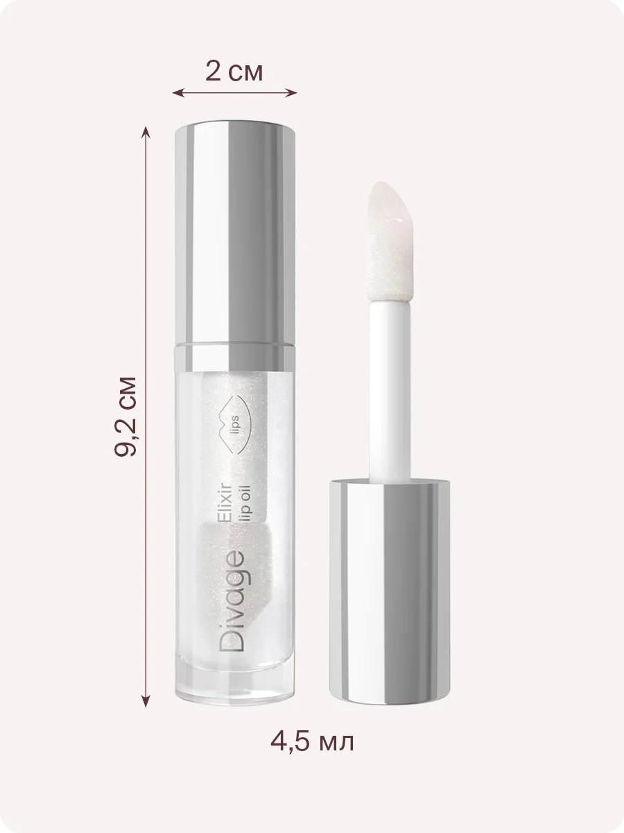 Масло Для Губ Divage Elixir Lip Oil тон 1