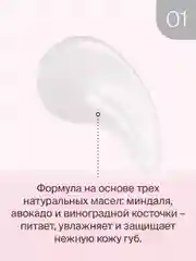 Масло Для Губ Divage Elixir Lip Oil тон 1