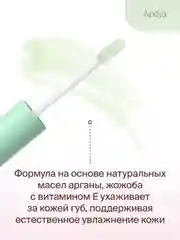 Масло для губ Divage Dewy Lip Oil, арбуз