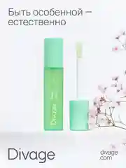Масло для губ Divage Dewy Lip Oil, арбуз