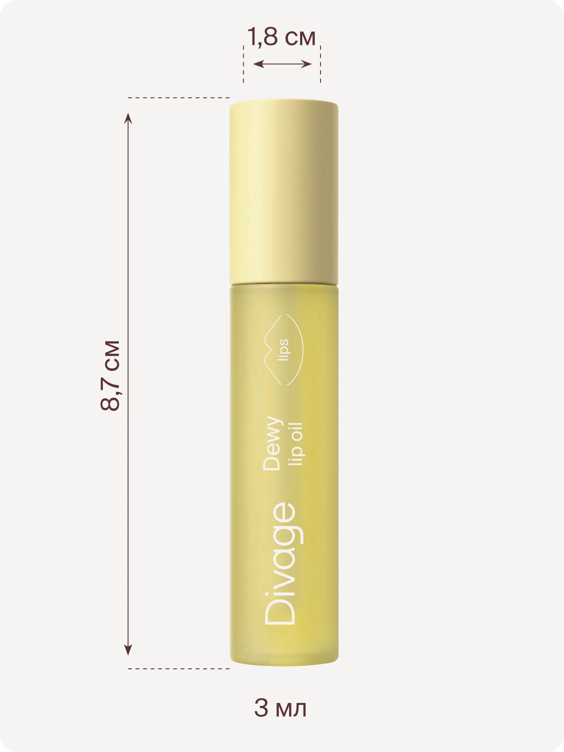Масло для губ Divage Dewy Lip Oil ваниль