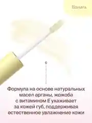 Масло для губ Divage Dewy Lip Oil ваниль