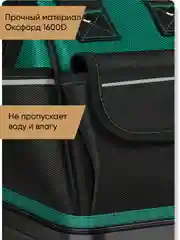 Сумка для инструментов строительная с пластиковым основанием Оксфорд 1600D