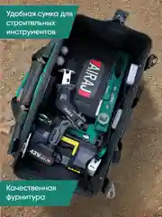 Сумка для инструментов строительная с пластиковым основанием Оксфорд 1600D