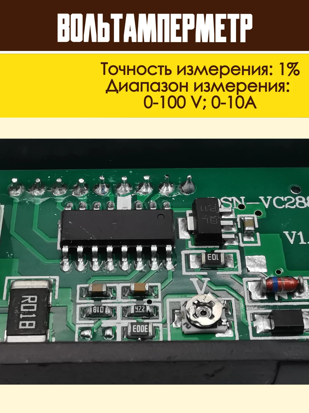 Вольтметр и амперметр цифровой вольтамперметр DC 0-100В 0-10A