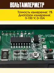Вольтметр и амперметр цифровой вольтамперметр DC 0-100В 0-10A