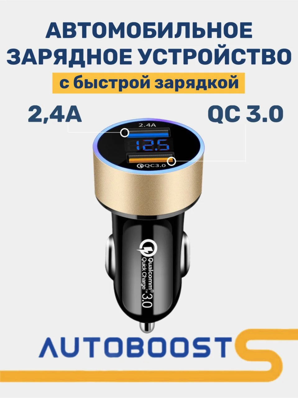Карамельный автомобильное зарядное устройство, 2 USB, QC 3.0, быстрая зарядка, 2,4 А