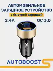 Карамельный автомобильное зарядное устройство, 2 USB, QC 3.0, быстрая зарядка, 2,4 А