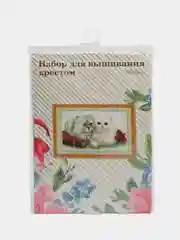 Серый набор для вышивания (вышивка) крестом, 50*40 см