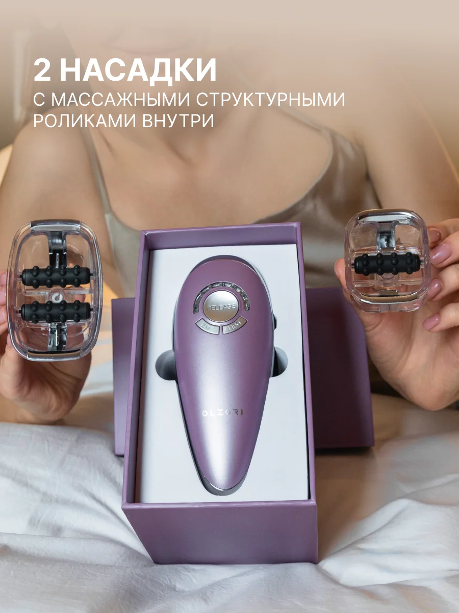 Вакуумный массажер для тела c EMS токами OLZORI Riffo