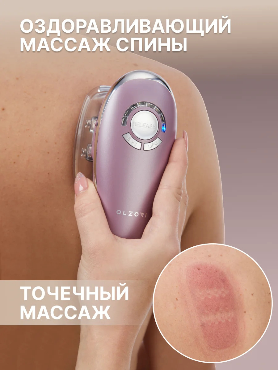Вакуумный массажер для тела c EMS токами OLZORI Riffo
