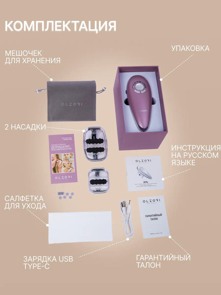 Вакуумный массажер для тела c EMS токами OLZORI Riffo