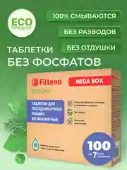 Таблетки для посудомоечных машин бесфосфатные Filtero Ecoline, 100 + 7 штук
