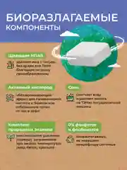 Таблетки для посудомоечных машин бесфосфатные Filtero Ecoline, 100 + 7 штук