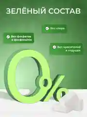 Таблетки для посудомоечных машин бесфосфатные Filtero Ecoline, 100 + 7 штук