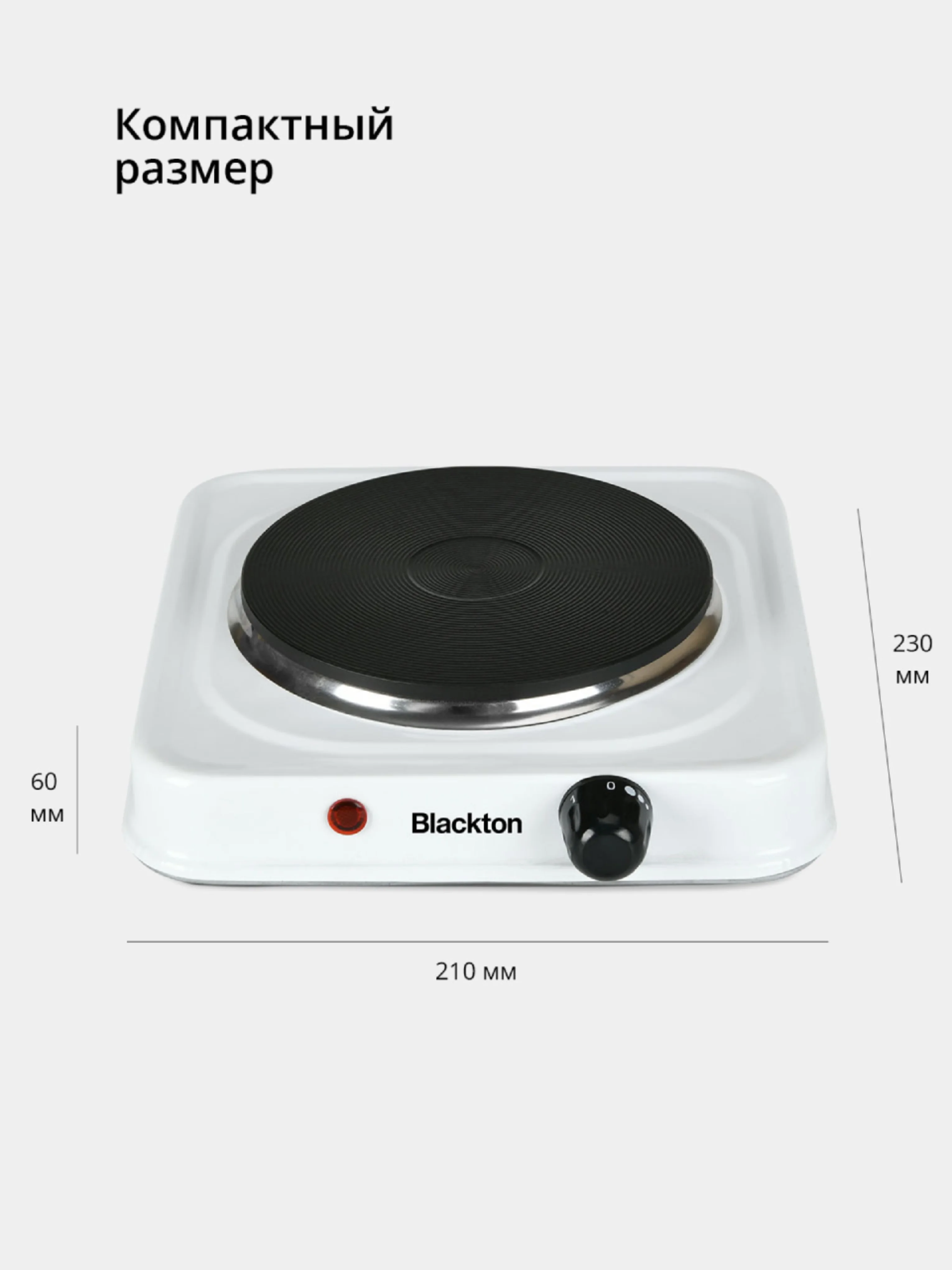 Белый электроплита настольная Blackton Bt HP114B, 1000 Вт, 5 режимов нагрева, до 420C