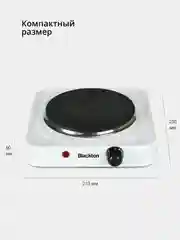 Белый электроплита настольная Blackton Bt HP114B, 1000 Вт, 5 режимов нагрева, до 420C