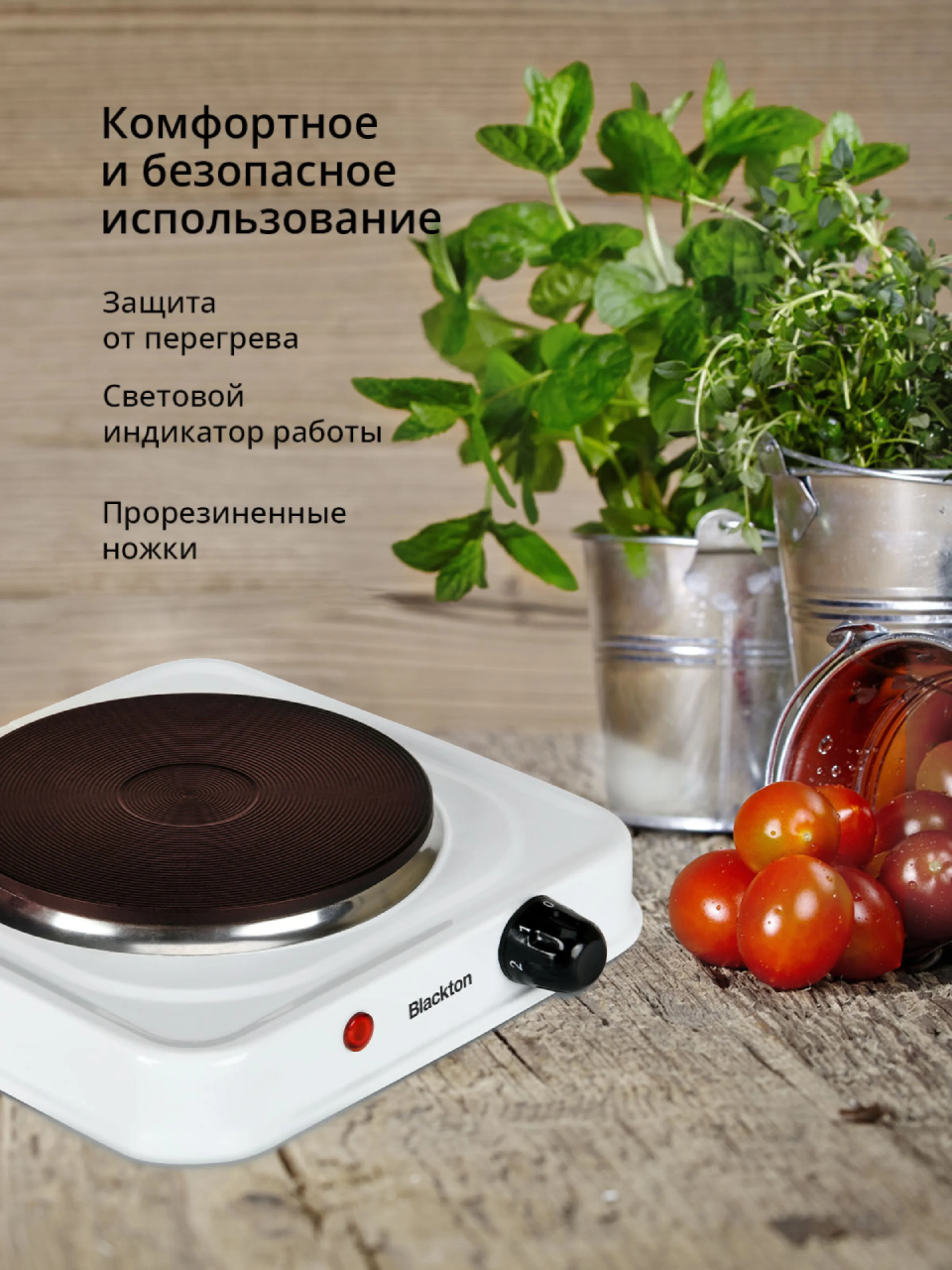 Белый электроплита настольная Blackton Bt HP114B, 1000 Вт, 5 режимов нагрева, до 420C