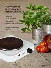 Белый электроплита настольная Blackton Bt HP114B, 1000 Вт, 5 режимов нагрева, до 420C