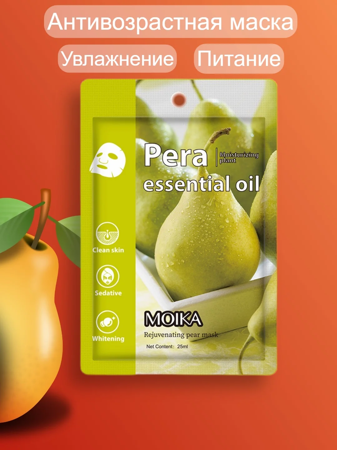 Бронзовый маска тканевая для лица, маска увлажняющая