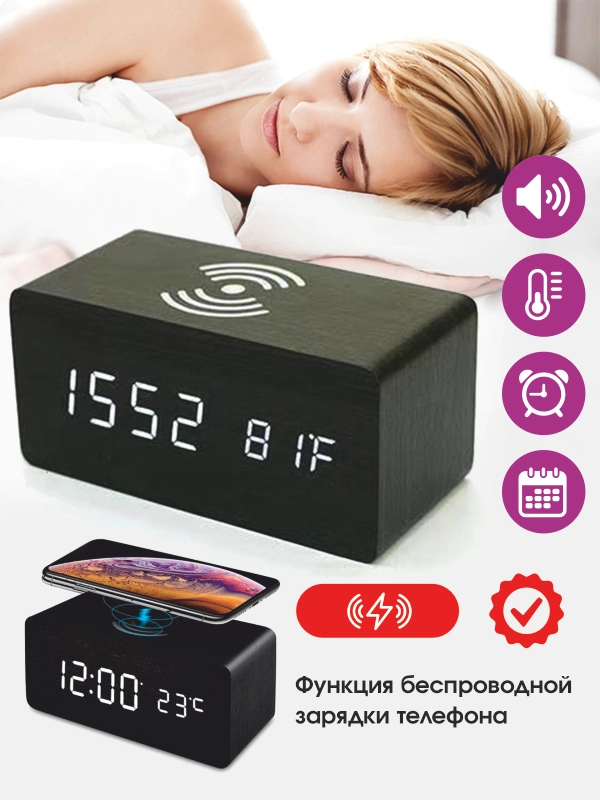 Настольные цифровые часы-будильник VST / Беспроводная зарядка смартфона / Термометр