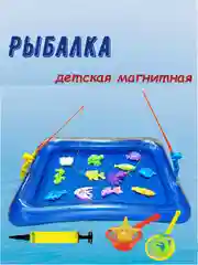 Детский набор "Рыбалка", магнитная рыбалка