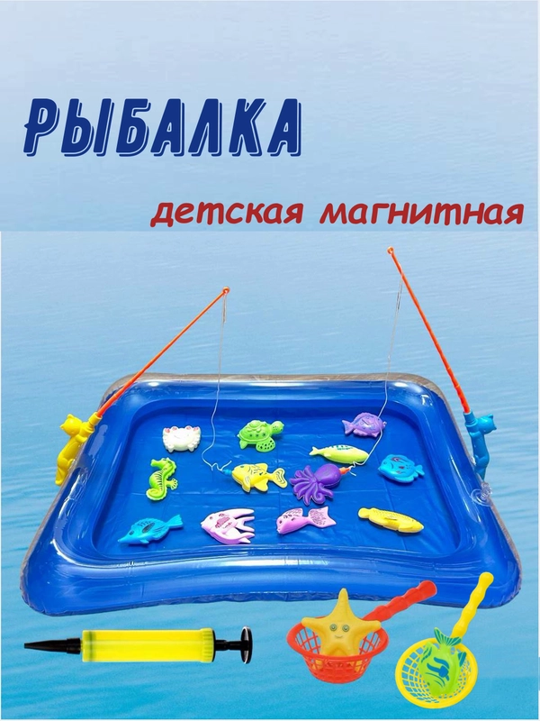 Детский набор "Рыбалка", магнитная рыбалка