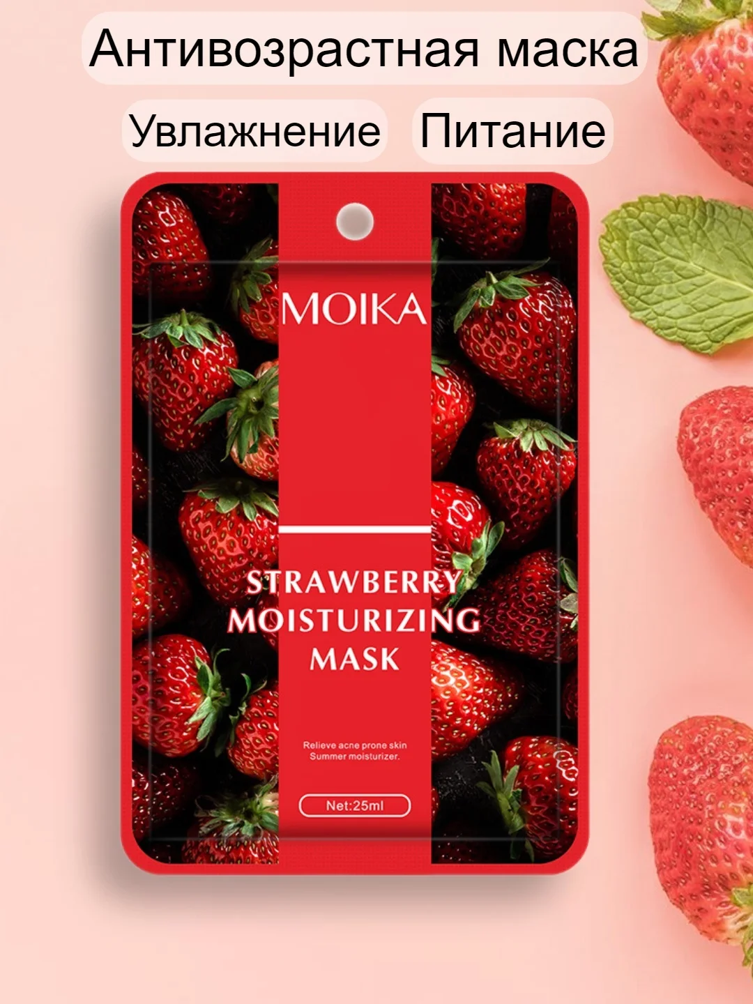 Бордовый маска тканевая для лица, маска увлажняющая