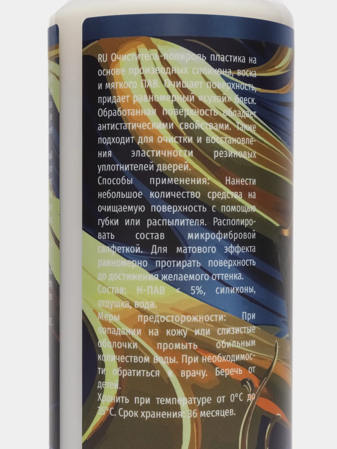 Очиститель-полироль пластика LERATON P1 ARABIC DREAMS 473мл